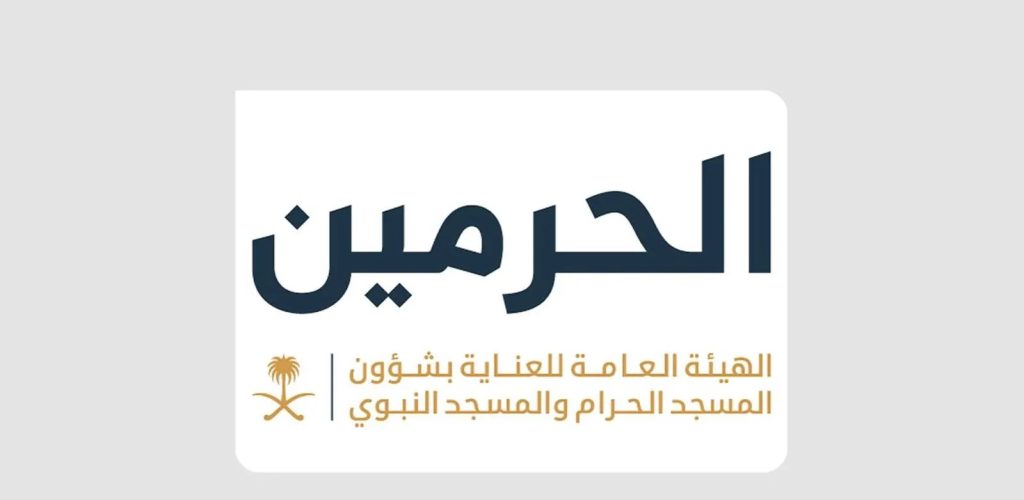 الهيئة العامة للعناية بالمسجد النبوي تطلق مبادرة ‘كُن مسلمًا واعيًا’ لتعزيز الوعي الديني لقاصدات المسجد خلال موسم الحج