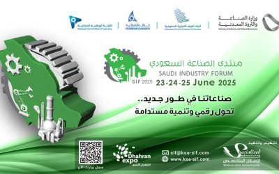 🔧 منتدى الصناعة السعودي 2025 يُطلق من الظهران تحت شعار “تحول رقمي وتنمية مستدامة”