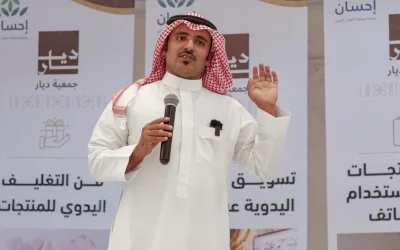 “ديار” تُطلق ملتقى تدريبيًا لتأهيل الحرفيين بالباحة بأساليب التسويق الإبداعي