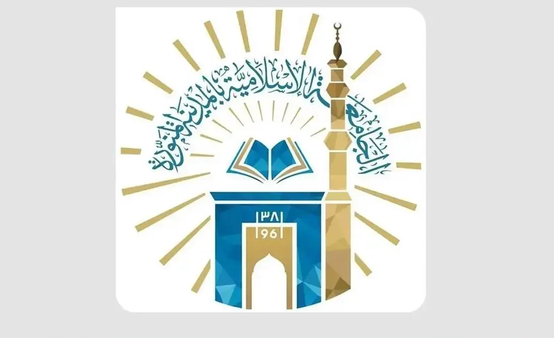 📚 تمديد استقبال الأبحاث في مؤتمر “جهود المملكة في مواجهة الانحرافات الفكرية” حتى مطلع صفر 1447هـ
