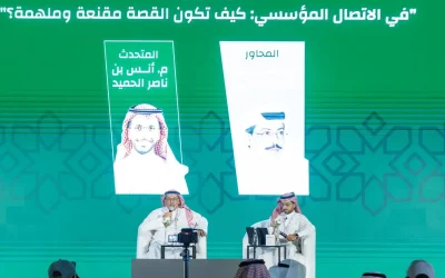ندوة “الاتصال المؤسسي” في معرض المدينة للكتاب 2025: كيف تبني القصة جسور الثقة وتُحدث الأثر