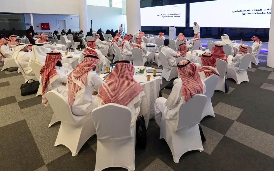 “سدايا” تنظّم برنامجًا تدريبيًا لدعم المؤشر الوطني للذكاء الاصطناعي ورفع كفاءة الجهات الحكومية
