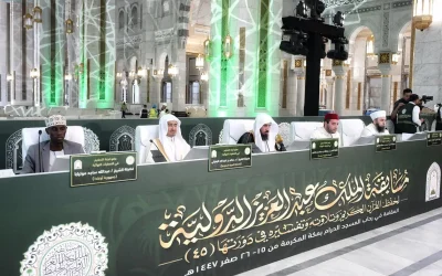انطلاق التصفيات النهائية لمسابقة الملك عبدالعزيز الدولية للقرآن الكريم بمشاركة 14 متسابقًا في يومها الأول
