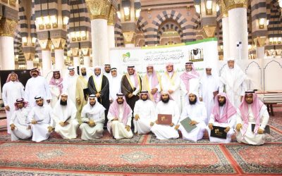 برعاية أمير مكة.. “الشؤون الدينية” تنظم الحفل السنوي للحلقات والمقارئ في رحاب المسجد الحرام
