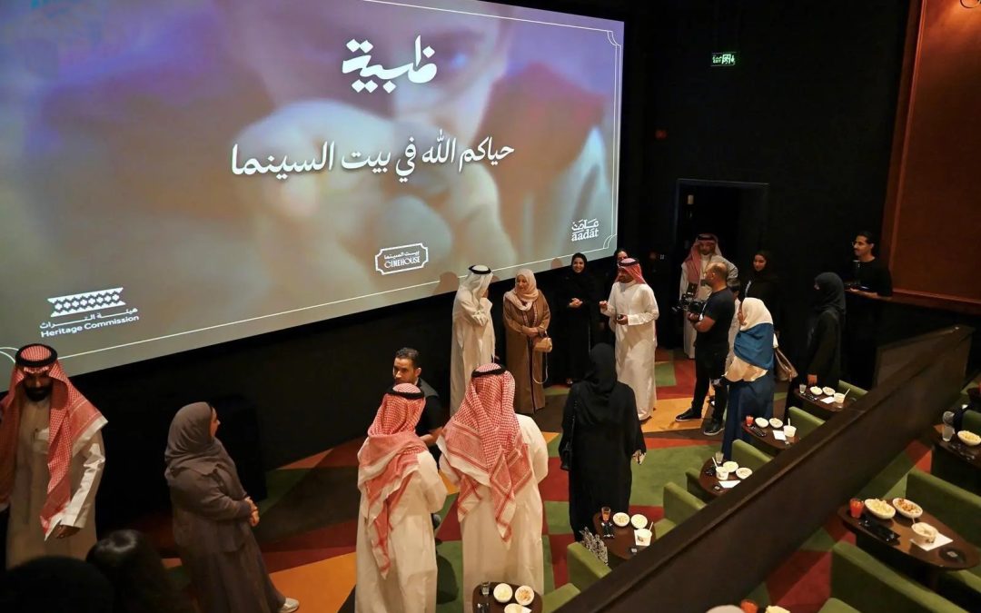 هيئة التراث تعرض فيلم “ظبية” في بيت السينما.. قصة فتاة سعودية اكتشفت قطعًا أثرية تعود لحضارات قديمة