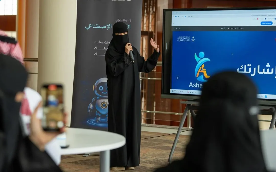 صندوق الشهداء يختتم برنامجًا تدريبيًا نوعيًا في الذكاء الاصطناعي التوليدي بالتعاون مع سدايا