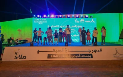 جامعة الحدود الشمالية تطلق مبادرة “ملاذ” في مهرجان صيف عرعر بفعاليات ترفيهية وثقافية متنوعة