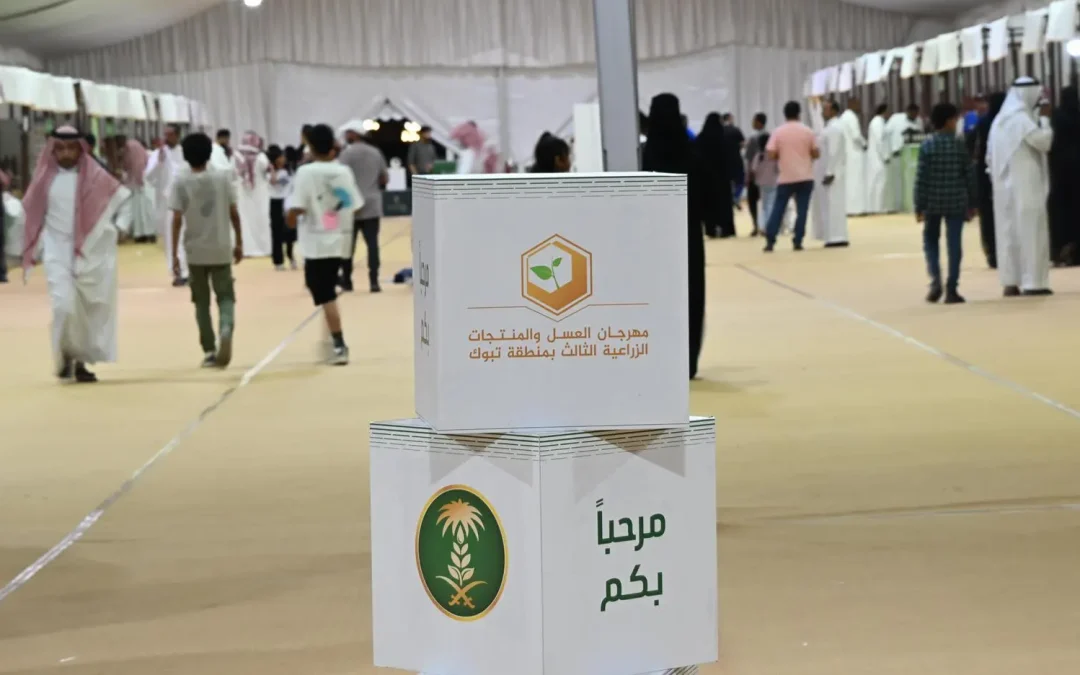 أكثر من 33 ألف زائر في ختام مهرجان العسل والمنتجات الزراعية الثالث بتبوك