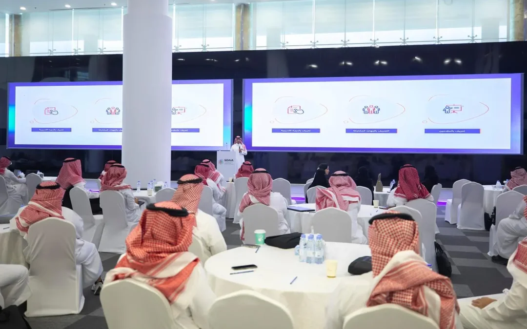 “سدايا” تطلق برنامجًا تدريبيًا لتأهيل منسوبي الجهات الحكومية على تصنيف البيانات وفق السياسات الوطنية