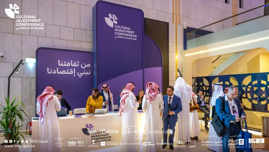 مؤتمر الاستثمار الثقافي 2025 يختتم أعماله بالرياض بإطلاق جامعة الرياض للفنون وتوقيع أكثر من 89 اتفاقية لتعزيز الاقتصاد الإبداعي