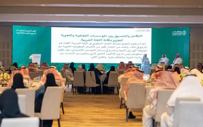 📖 الرياض تحتضن الملتقى التنسيقي الرابع للمؤسسات السعودية المعنية باللغة العربية بتنظيم مجمع الملك سلمان