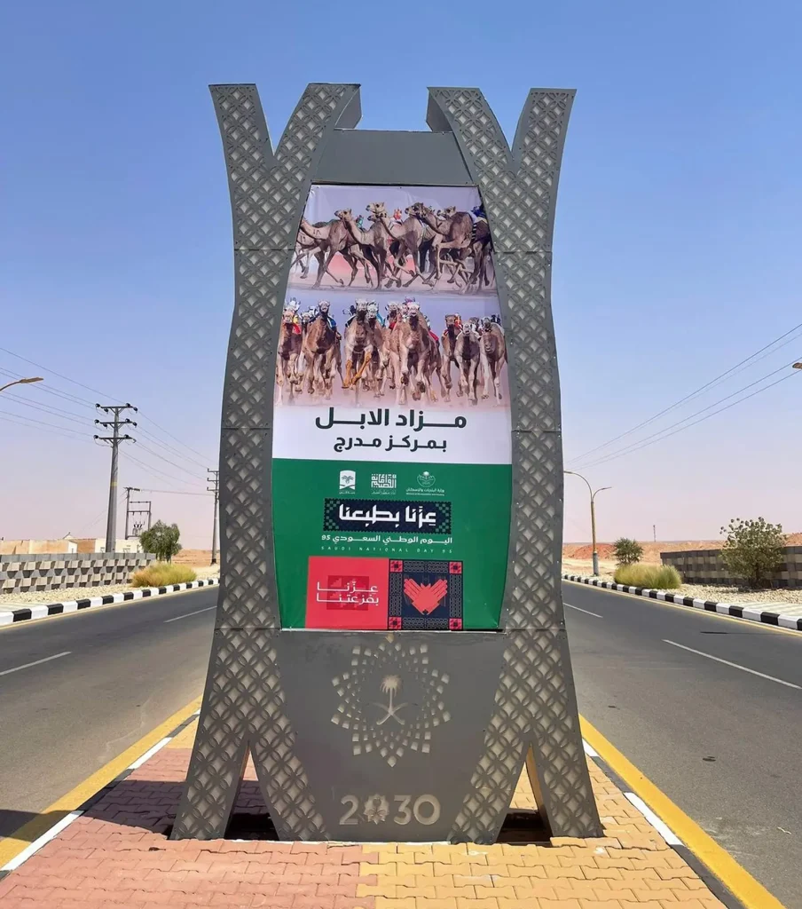 🐪 انطلاق النسخة الثامنة من مزاد مدرج للإبل بالقصيم.. 15 يومًا من الفعاليات التراثية والاقتصادية