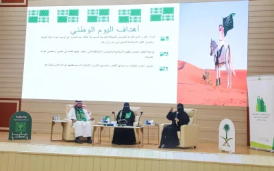 مركز الملك عبدالعزيز للتواصل الحضاري وتعليم الحدود الشمالية يحتفيان باليوم الوطني الـ95 بحوار وطني في عرعر