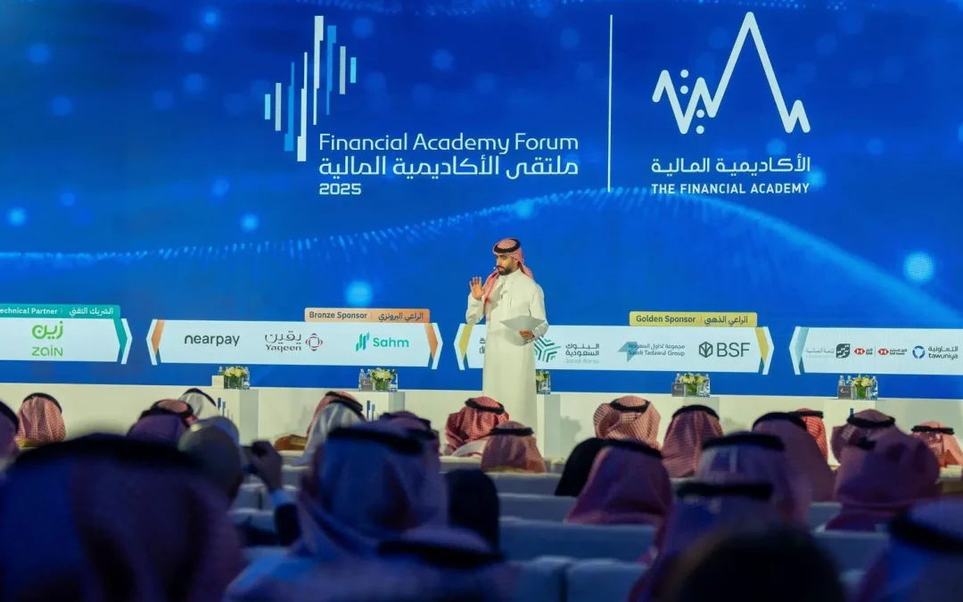 ملتقى الأكاديمية المالية 2025 يختتم أعماله بمشاركة نخبة من صُنّاع القرار والخبراء الدوليين