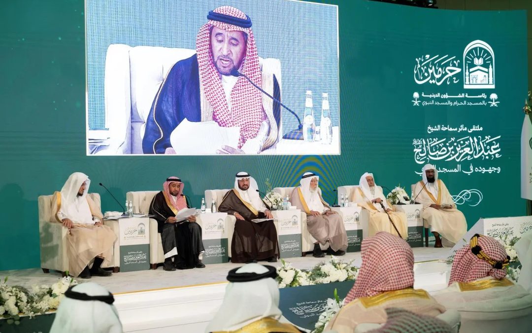 الجلسة الثامنة من ملتقى “مآثر الشيخ عبدالعزيز بن صالح” تستعرض سيرته العلمية وأثره الدعوي في المدينة المنورة