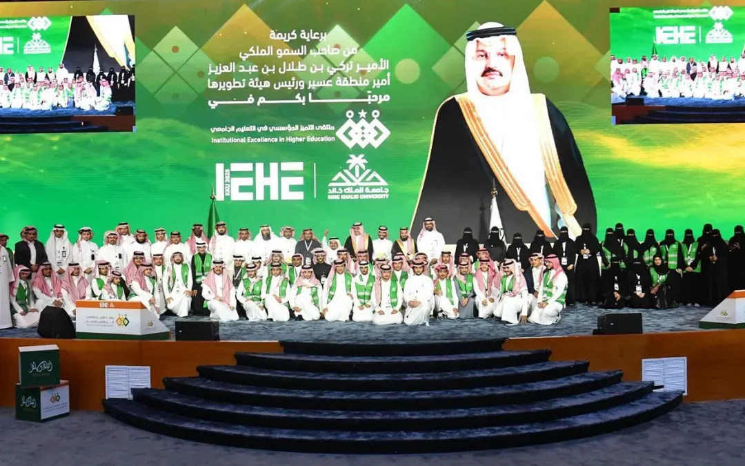 جامعة الملك خالد تختتم “ملتقى التميز المؤسسي” بتوصيات تعزز التكامل الجامعي وتدعم مستهدفات رؤية 2030
