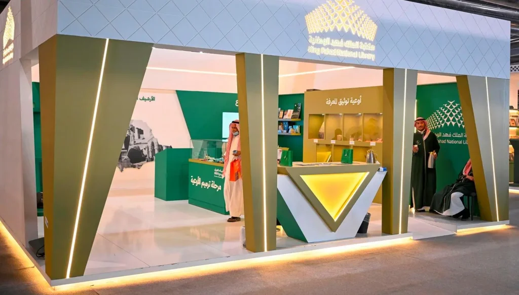 مكتبة الملك فهد الوطنية تستعرض جهودها في فهرسة وترميم الكتب بمعرض الرياض الدولي للكتاب