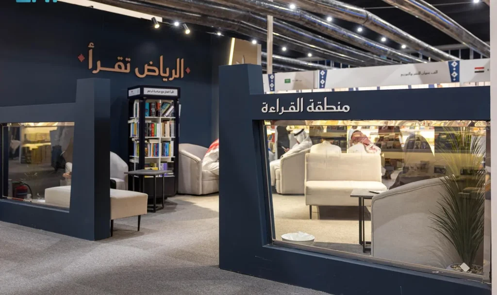 مناطق القراءة في معرض الرياض الدولي للكتاب تمنح الزوار تجربة ثقافية متفردة