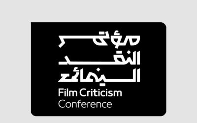 هيئة الأفلام تُطلق المحطة الختامية من مؤتمر النقد السينمائي الدولي بالرياض تحت شعار “السينما.. فنّ المكان”