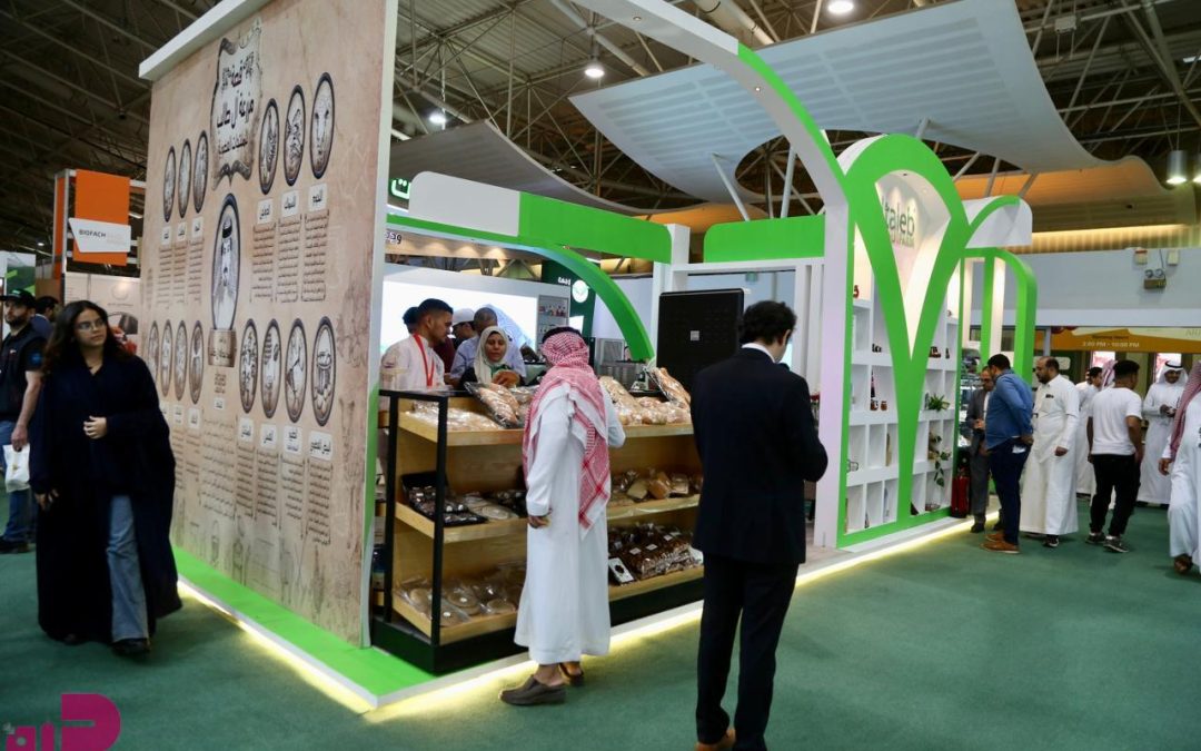 الرياض تحتضن المعرض السعودي الدولي للمنتجات العضوية 2025 لتعزيز الاستدامة والأمن الغذائي