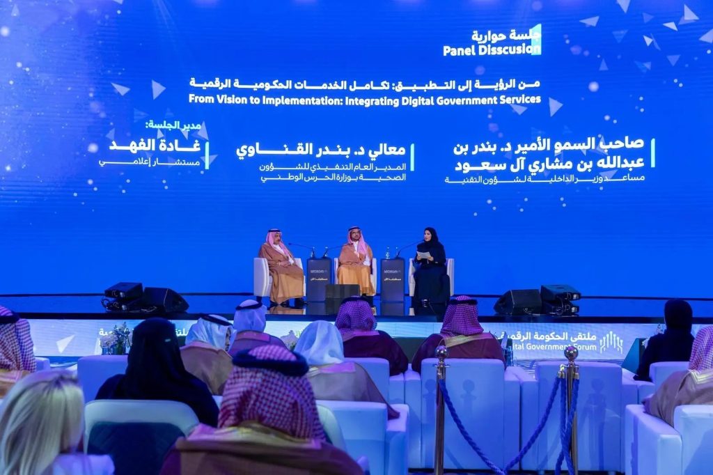 انطلاق معرض “السعودية الرقمية” بمشاركة 40 جهة حكومية وخاصة ضمن ملتقى الحكومة الرقمية 2025
