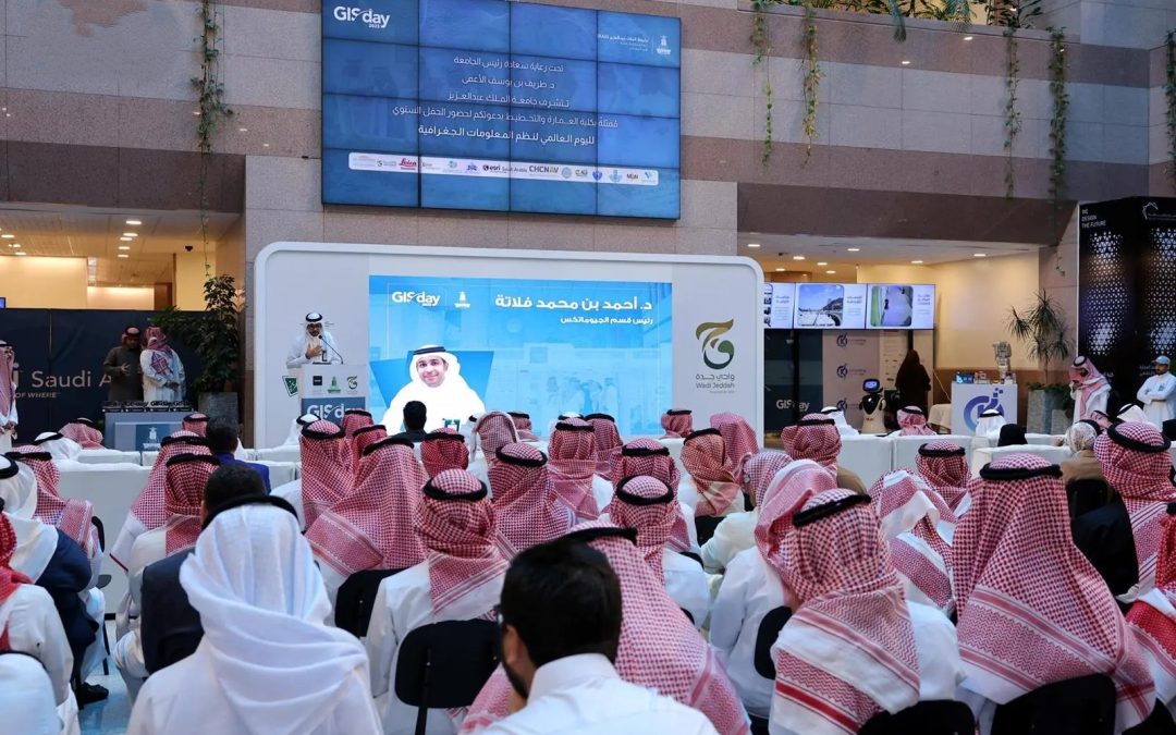 جامعة الملك عبدالعزيز تحتفل باليوم العالمي لنظم المعلومات الجغرافية GIS Day 2025