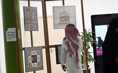 معرض بصري يحتفي بروح الفن الإسلامي في جازان