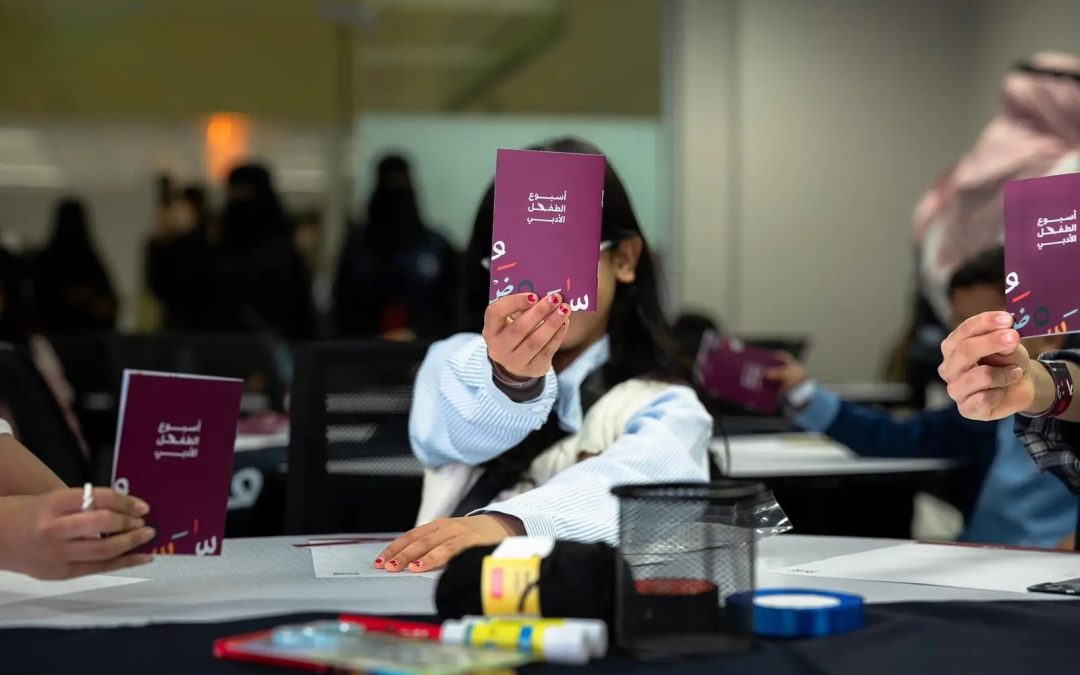 هيئة الأدب والنشر والترجمة تطلق أسبوع الطفل الأدبي في الخرج