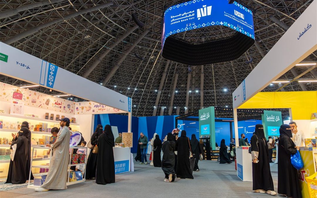 معرض جدة للكتاب 2025 يثري المشهد الثقافي بورش نوعية في الكتابة والتفكير الإبداعي