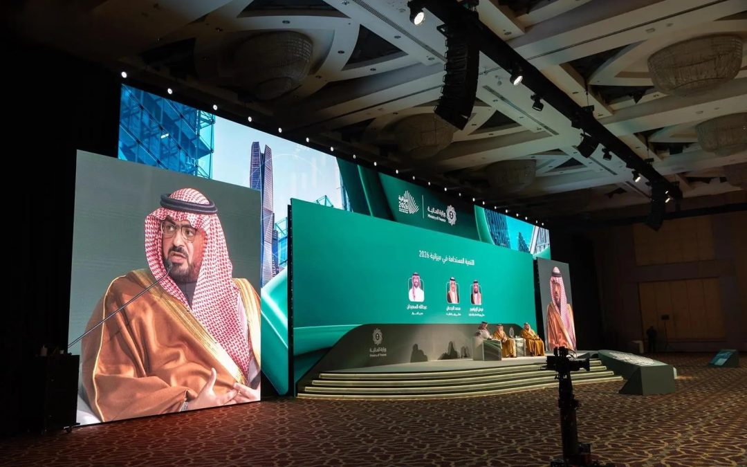 ملتقى الميزانية 2026 ينطلق في الرياض بجلسات تناقش التحول الاقتصادي ونمو القطاعات غير النفطية