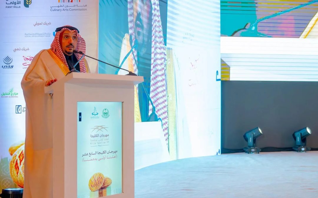 أمير القصيم يوجّه بتمديد مهرجان الكليجا ببريدة خمسة أيام إضافية حتى نهاية الخميس المقبل