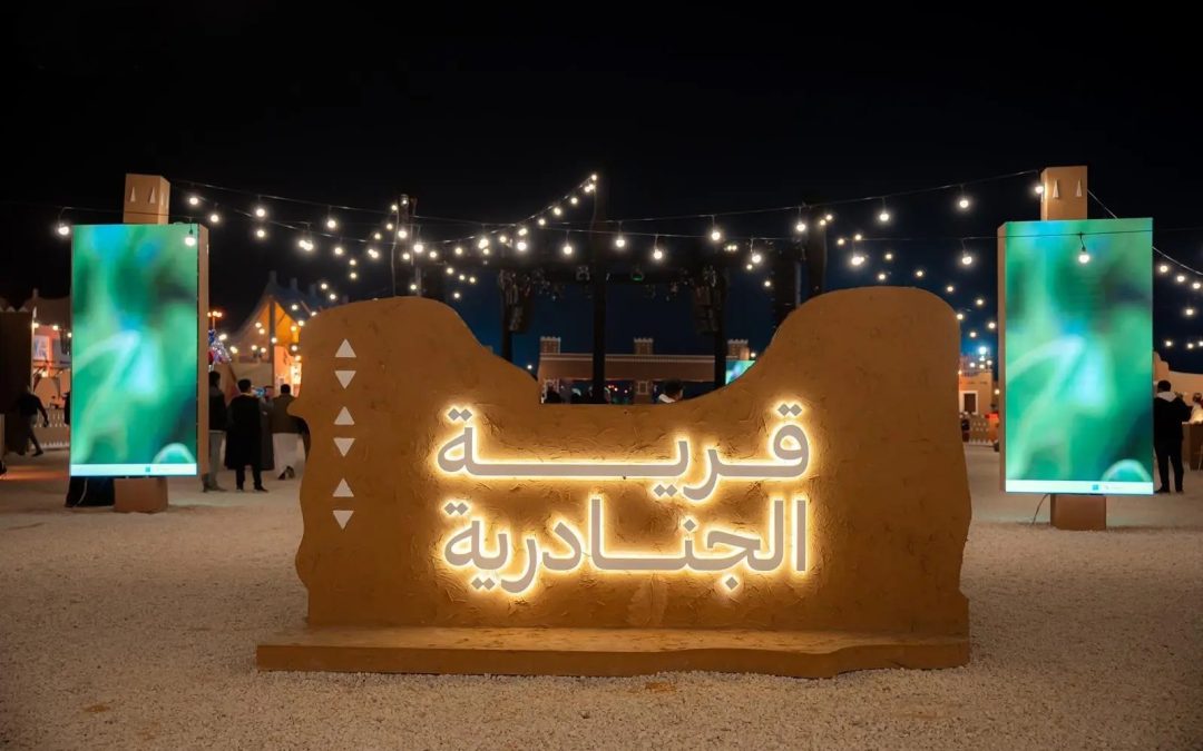 قرية الجنادرية تفتح أبوابها في الرياض لزوار مهرجان خادم الحرمين الشريفين للهجن | يناير 2026