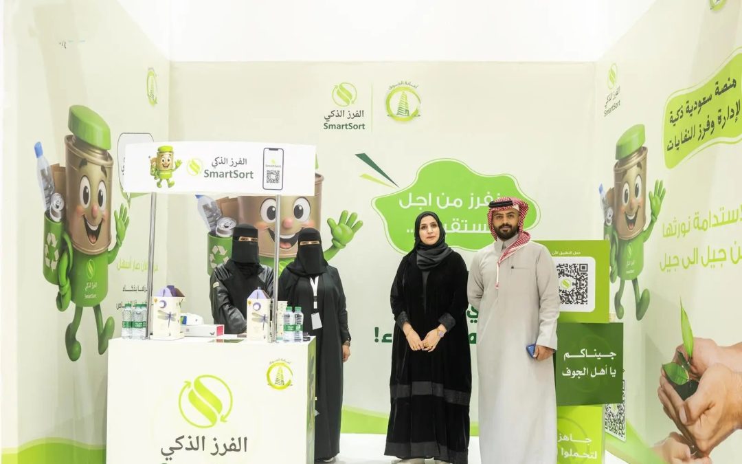 مهرجان زيتون الجوف الدولي يعرّف الزوّار بمبادئ الفرز من المصدر ويعزّز الوعي البيئي