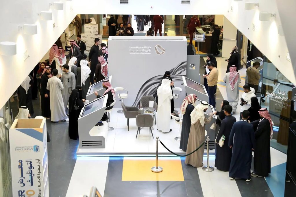 جامعة الأمير سلطان تنظم معرض التوظيف 2026 لتعزيز فرص الطلاب المهنية