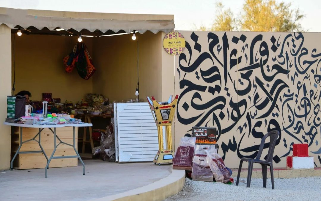 مهرجان الغضا بعنيزة يواصل فعالياته الشتوية المتنوعة | يناير 2026