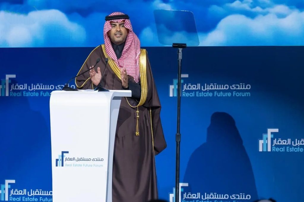 الرياض تحتضن منتدى مستقبل العقار 2026 لتسليط الضوء على آفاق القطاع العقاري