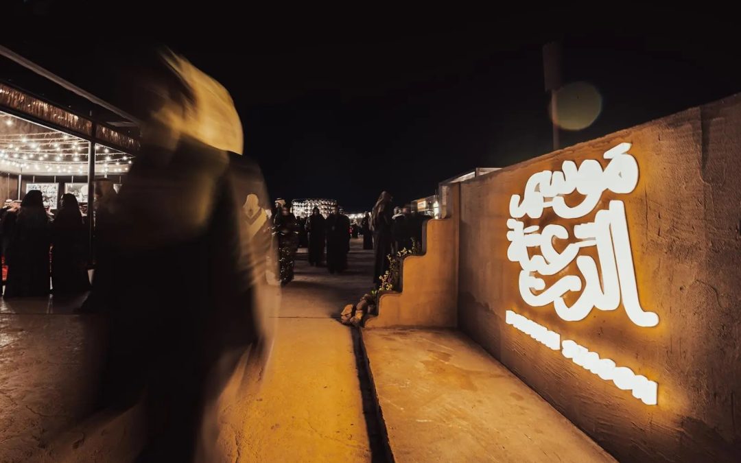 موسم الدرعية 26/25 يعزز مكانة الدرعية وجهةً ثقافية وسياحية عالمية