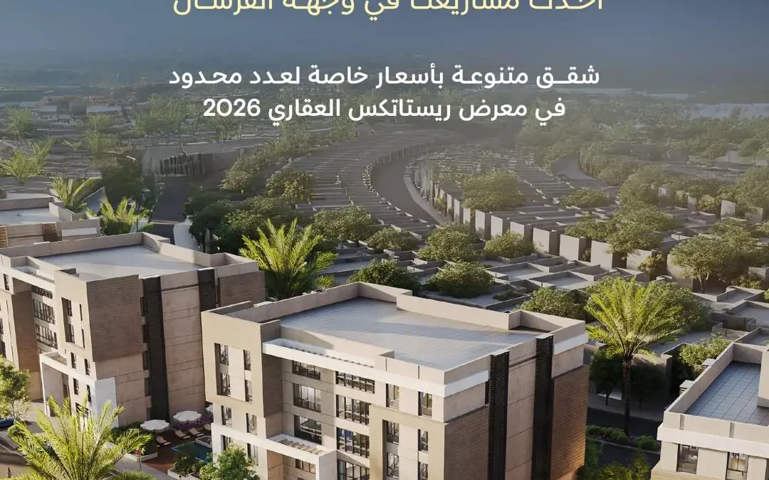 NHC تبدأ البيع في مشروع عبية هايتس 2 بوجهة الفرسان خلال معرض ريستاتكس الرياض 2026