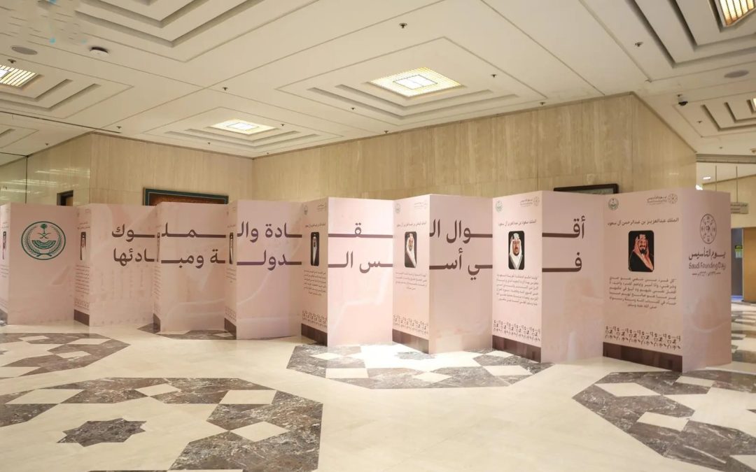 وزارة الداخلية تحتفي بيوم التأسيس في الرياض بحضور منسوبيها المدنيين والعسكريين