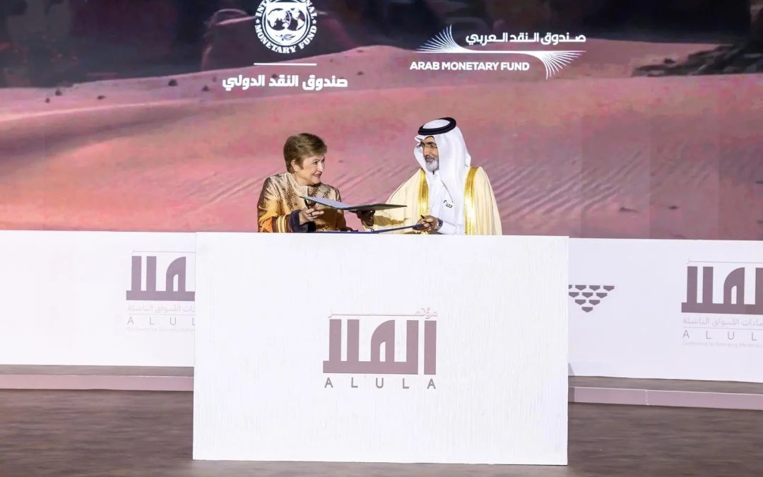 توقيع مذكرة تفاهم لتعزيز التعاون بين صندوق النقد الدولي وصندوق النقد العربي