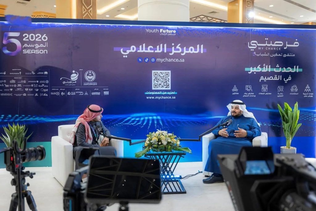 ملتقى “فرصتي 5” بالقصيم يختتم فعالياته بحضور أكثر من 31 ألف زائر