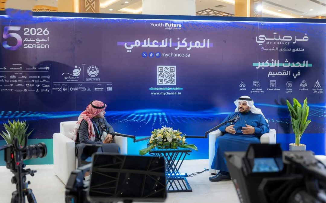 ملتقى “فرصتي 5” بالقصيم يختتم فعالياته بحضور أكثر من 31 ألف زائر