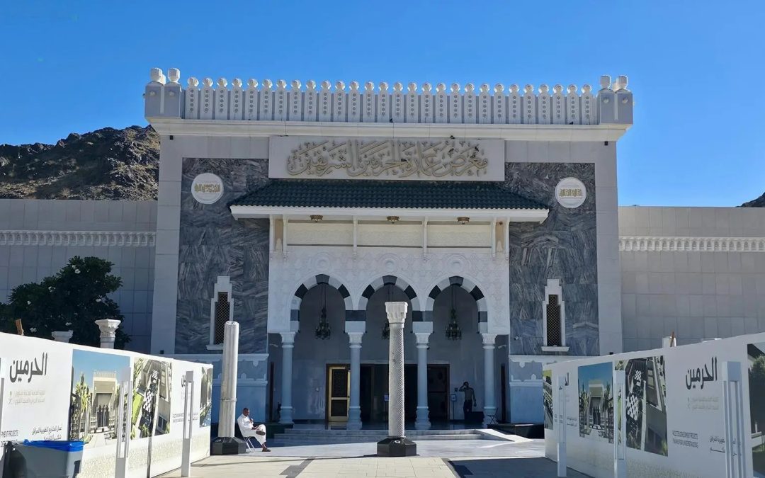 معرض عمارة الحرمين بمكة المكرمة يفتح أبوابه في يوم التأسيس.. رحلة تاريخية توثق مسيرة العناية بالحرمين الشريفين