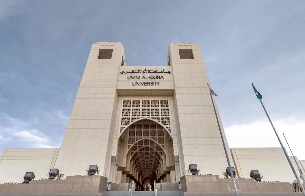 جامعة أم القرى تنضم شريكًا للمعرفة والابتكار في منتدى العمرة والزيارة 2026