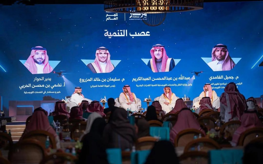 مركاز البلد الأمين بمكة يناقش مستقبل النقل والخدمات اللوجستية ودورها في دعم الاقتصاد