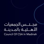 مجلس الجمعيات بالمدينة المنورة يطلق أسبوع صناعة المشاريع التنموية لتعزيز الاستدامة والأثر المجتمعي
