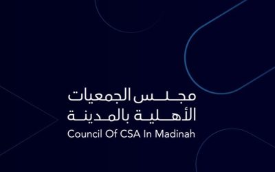 مجلس الجمعيات بالمدينة المنورة يطلق أسبوع صناعة المشاريع التنموية لتعزيز الاستدامة والأثر المجتمعي