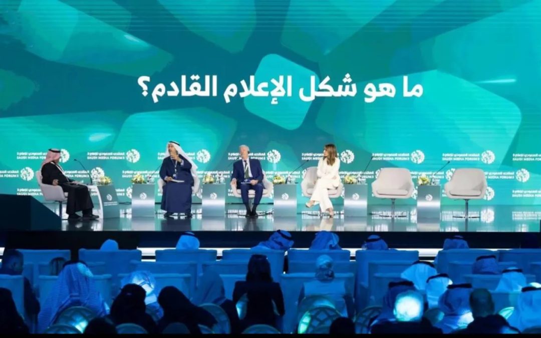 مؤتمر إعلام الذكاء الاصطناعي يناقش مستقبل تدريس الإعلام في الجامعات السعودية