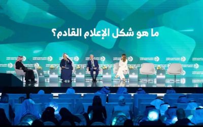 مؤتمر إعلام الذكاء الاصطناعي يناقش مستقبل تدريس الإعلام في الجامعات السعودية