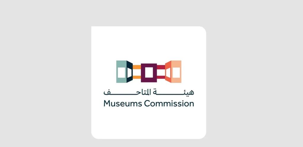 هيئة المتاحف تنظّم لقاء “روايتنا السعودية” لتعزيز حضور المقتنيات المتحفية في الحياة اليومية